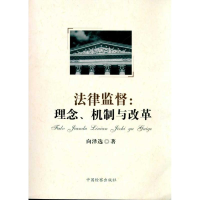 音像法律监督:理、制与改革向泽选