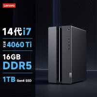 联想(Lenovo)GeekPro设计师游戏台式机电脑主机(酷睿14代i7-14700F RTX4060Ti 8GB显卡 16G DDR5 1TB SSD Win11)