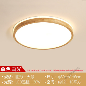 苏宁放心购 日式超薄吸顶灯圆形简约北欧卧室灯led房间书房原实木民宿用灯具