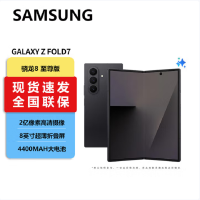 三星 Galaxy Fold7 12GB+256GB 秘影黑 2亿像素 AI手机 折叠屏手机 4.2mm超轻薄 多模态Galaxy AI 高效大屏