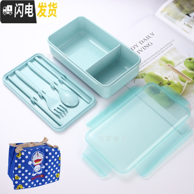 三维工匠小麦秸秆便携饭盒可微波炉加热学生便当盒饭盒带盖防漏分格餐盒 蓝色+保温袋+餐具