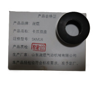 晟焜卡爪顶座SKM16