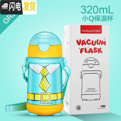 三维工匠幼儿童保温杯带吸管水杯婴儿防漏防摔水壶小孩杯子宝宝学饮杯 薄荷绿