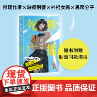 死神广播