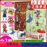[正版]套装2册随书附赠丰富赠品迷宫饭漫画九井谅子涂鸦集+完全版世界导览冒险者权威指南白日梦时间时刻 设定画集书