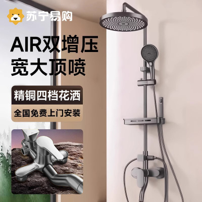 淋浴花洒套装家用浴室卫生间沐浴精铜增压花晒洗澡喷头卫浴器2005