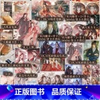 印特签 女配不想让主角分手 [正版]印特签版 女配不想让主角分手:全二册 漆瞳著 叛逆女配沈挽情×腹黑反派谢无衍番外 青