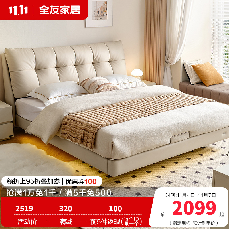 全友家居现代简约卧室家具进口头层牛皮皮床舒适饱满床屏1.8m双人床皮艺床软床