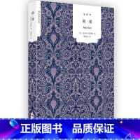 简爱 [正版]简爱 书籍无删减 初中生九年级课外书 原著初中生原版完整版简·爱世界经典文学名著小说初三