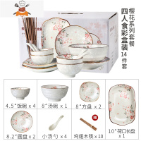 日式手绘樱花多人食陶瓷餐具套装家用碗套装盘子碗碟套装 敬平 4人食14头套装(礼盒装) 14件