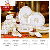 碗碟套装家用景德镇黄金边陶瓷器餐具吃饭碗筷骨瓷碗盘子中式组合 敬平 56头标配宫廷煲太阳岛