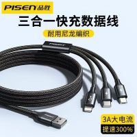 品胜数据线三合一TYPE-C安卓苹果14/13手机充电线多功能车载快充适用IPHONE12/XSMAX小米华为
