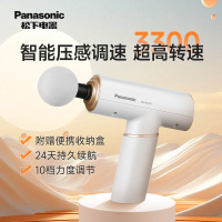 松下(Panasonic)筋膜枪按摩器便携式颈膜枪多功能运动专业级筋膜仪 送家人朋友礼物 RAD21