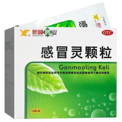 新峰药业 感冒灵颗粒 10g*9袋 解热镇痛 感冒引起的头痛发热 鼻塞