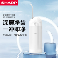 夏普智能便携冲牙器DO-WFND8C-W 家用可伸缩洗牙器 IPX7级防水 男女情侣 白色 3支喷头