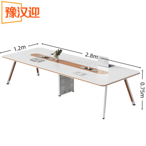 豫汉迎简约会议桌