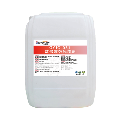 海丝碧德 GYJQ-031 环保高效脱漆剂 25L/桶