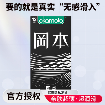 冈本避孕套SKIN肤感3合1组合12片装 超薄超润滑安全套 套套 成人用品 [超薄4片+纯薄4片+超润滑4片]