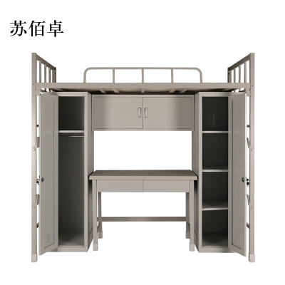 苏佰卓钢制上下床含桌柜