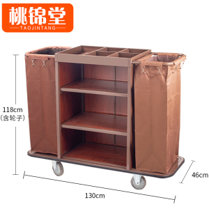 桃锦堂 布 草 车