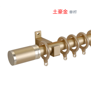京城派 罗马杆窗帘杆加厚铝合金窗帘杆特厚金色白色罗马杆单杆双杆窗帘轨道单杆窗帘杆子支架侧装顶装窗帘支撑杆
