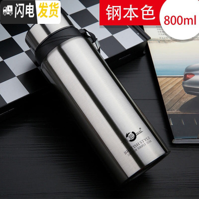 三维工匠特惠304不锈钢大容量保温水壶户外旅行保温杯男女便携带泡茶杯子 银色800