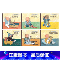 儿童行为习惯教养绘本[全6册](0-3岁海豚出品) [正版]不可以摸我的屁股全套4册+谁是我的家人+宝宝从哪里来+我爱我