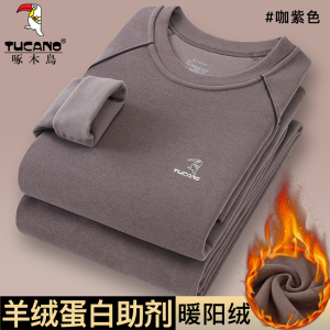 啄木鸟保暖内衣男套装冬季德绒加绒加厚防寒中青少年薄款秋衣秋裤