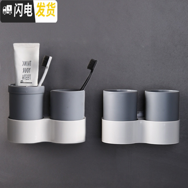 三维工匠漱口杯套装牙刷杯架放口杯的架子牙具盒浴室壁挂式置物架四口之家 灰色2个装(自带4个杯子)牙具座