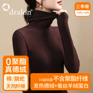 堆堆领双面德绒打底衫女秋冬内搭2025年新款加厚女士保暖上衣洋气