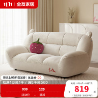 全友家私家居奶油风布艺沙发家用客厅小户型直排沙发家具