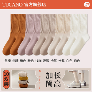 啄木鸟袜子女中筒秋冬季纯棉纱线无骨月子袜2024新款保暖加厚长筒袜冬天