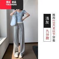 YIBUSHENG灰色莫代尔阔腿裤女季薄款2024新款高腰垂感宽松运动防晒休闲裤