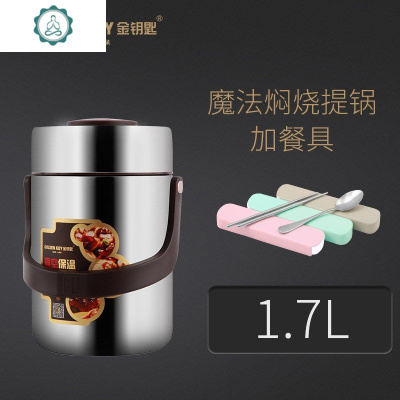 日本焖粥便携焖烧杯大容量焖烧壶长保温饭盒桶小汤壶闷烧罐封后不锈钢本色1.7魔法防溢焖烧焖烧杯/罐