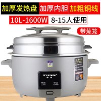 peskoe/半球商用大电饭锅8L13L45L10-60人用不粘老式超大容量10升 特厚不粘胆+蒸笼(8-15人)