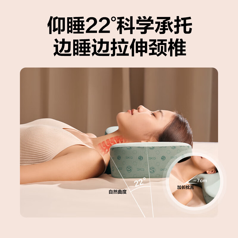 SKG 颈椎枕 肩颈颈椎 睡眠专用枕头不压耳朵 精准穴位热敷 P1 标准款水绿色/1个