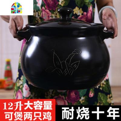 砂锅炖锅沙锅汤煲 家用沙煲大号商用大砂锅 超大可高温黑陶锅 FENGHOU 12升黑色砂锅(适合8-15人使用)