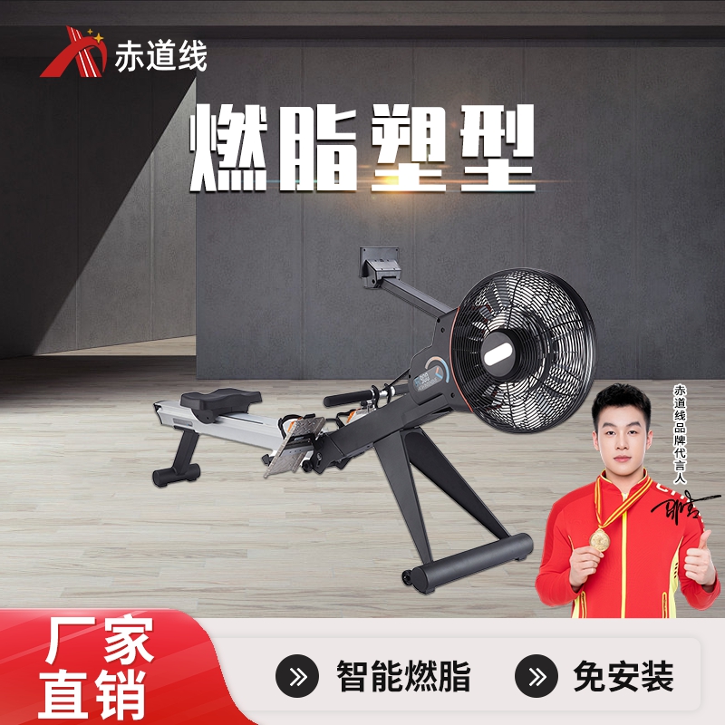 赤道线 划船机家用风阻磁控室内划船器可折叠运动健身器材CDX-A523S-BCER900