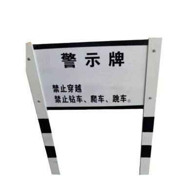 满盛达建 双立柱警示牌 10*600*750mm 套