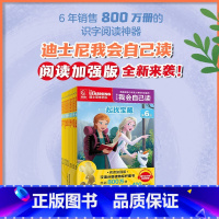 ★[第6级]迪士尼我会自己读(1-10册)·大班下 [正版]迪士尼我会自己读全套80册第1-8级拼音故事书学前班幼儿园早