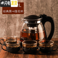 三维工匠玻璃泡茶壶可高温茶具套装过滤家用红茶壶单壶大容量水壶加厚茶杯 2000黑色泡茶壶+4只莲花杯