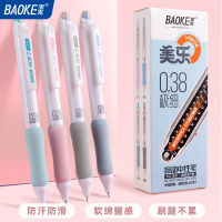 宝克(BAOKE)PC1941 0.38mm全针管极细按动中性笔 软绵握感 防汗防滑 黑色 8支/盒 1盒