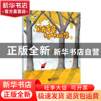 正版 写在金色树叶上的信 程昱华,俞寅 上海教育出版社 97875444