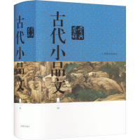 正版新书]古代小品文鉴赏辞典 新1版上海辞书出版社文学鉴赏辞典