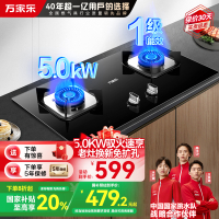 万家乐双高火燃气灶 5.0kw大火力 台式嵌入式两用燃气灶双灶 可适配开孔尺寸 钢化玻璃全进风天然气灶JZT-AY4C