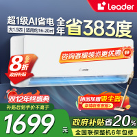统帅(Leader)海尔智家出品1.5匹新1级能效挂机节能空调 导风防直吹 专利自清洁KFR-35GW/LA1-1套机