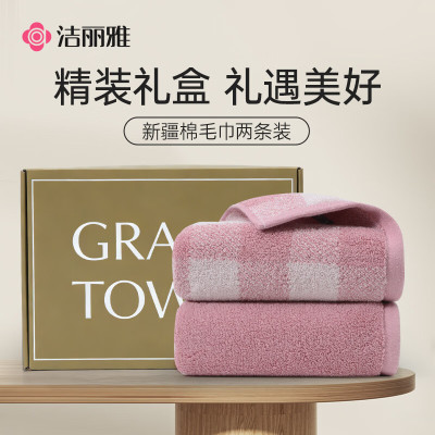 洁丽雅 9231毛巾家纺尚雅生活纯棉绣花洗脸巾吸水加厚面巾毛巾礼盒两条装红.