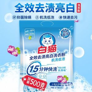 白猫洗衣粉4.3kg大袋全效去渍亮白除菌除螨家用机洗低泡抗异味