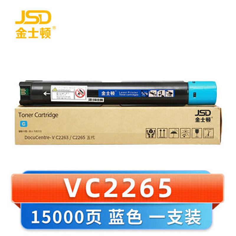 金士顿 硒鼓VC2265蓝 支