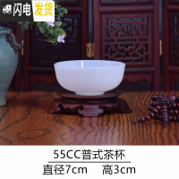 三维工匠白玉瓷功夫茶具茶杯套装家用陶瓷简约手工泡茶品茗杯盖碗茶壶整套 55cc普式茶杯